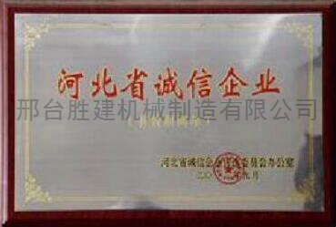 榮譽(yù)證書(shū) (4)