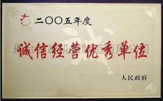 榮譽(yù)證書(shū) (7)